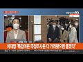 tk로 강원으로…여야 유한기 사망에 일제히 특검 주장 연합뉴스tv yonhapnewstv