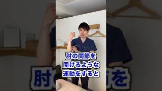 【逆流性食道炎】一瞬で逆流性食道炎を治す方法とは？#shorts