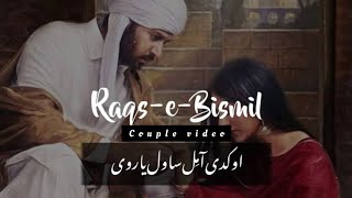 Raqse Bismil Ost song Sara Khan & Imran ashraf l Kadi Aa mil sanwal yar #afziijattcreations