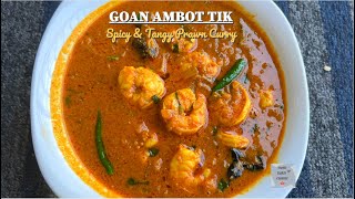 Goan Ambot Tik Recipe | Goan Prawn Ambot Tik |Goan Fish Curry |