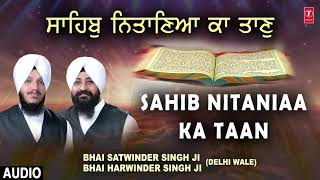 SAHIB NITANIAA KA TAAN | MERA SATGUR RAKHWALA HOAA | BHAI SATWINDER SINGH, BHAI HARWINDER SINGH