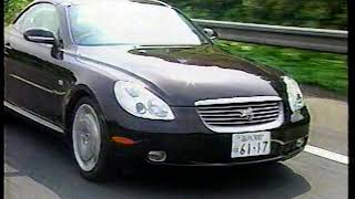 新車情報2001    トヨタ　ソアラ①