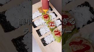 不器用さんでも作れる 冷凍食品でライスバーガー#shorts #japanesefood #お弁当