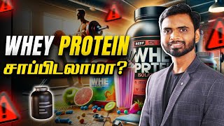 Whey Protein சாப்பிடலாமா ? Who Can Consume It \u0026 Who Should Avoid? | Ironman Sheik