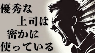 【心理学】爆発的な怒りを瞬時に抑えるたった一つの行動を1分で解説