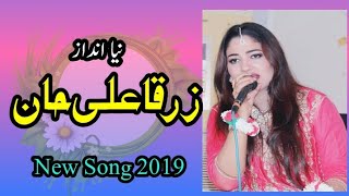 ZARKA ALI KHAN | FEMALE SINGER | 2019 NEW SINGER NEW SONG BS MUSIC PRODUCTION