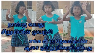 சிறுமியவள் எந்த பயிற்சியும் இல்லாமல் ஆடிய சிவதாண்டவம்