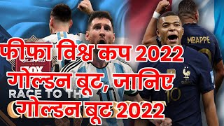 FIFA World Cup 2022, Golden Boot award: Lionel Messi or Kylian Mbappe? Here's who leads the race?