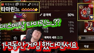 [에픽세븐] 갑자기 진행된 올타임 레전드 덱상담 (W.1년차유저)