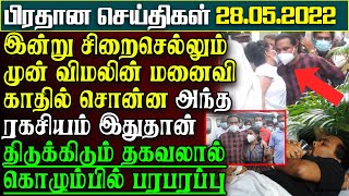 பெரும்புள்ளியின் மனைவிக்கு 2வருடகடூழியம்-சிறை செல்லுமுன் காதில்ஓதிய ரகசியத்தால் பரபரப்பு | செய்திகள்