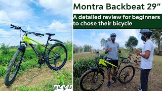 Montra Backbeat Cycle Review | A Beginners Guide on Choosing Bicycle