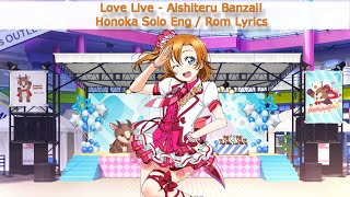 Aishiteru Banzai! (Honoka Solo) - Eng/Rom Color-Coded Lyrics - µ's