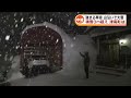 【中継】強まる寒波　積雪3メートル超えの津南町　背より高い雪に囲まれた住宅は｟新潟》