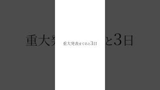 カゲロウという曲を作りました。重大発表まであと3日。 #がらり #作詞作曲 #オリジナル曲