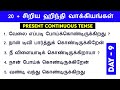 DAY 9 | Spoken Hindi Through Tamil | Hindi la Pesalam | Hindi language learning in tamil |