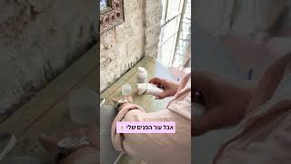 דפנה מספרת איך היא נלחמת בקמטים