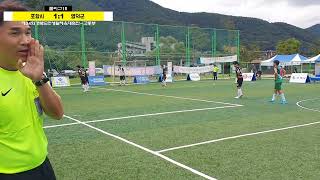 제34회 경북도민생활체육대축전 고등부 1라운드 포항시 VS 영덕군