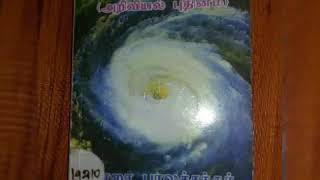 வாசல் வாசிக்கிறது -காலம் - ராஜா பாலச்சந்தர்- ராஜி நடராஜன்