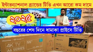 TOSHIBA/SONY Tv price 2025🔥SONY Google Tv Price In Bangladesh 2025/Smart TV price in Bangladesh 2025