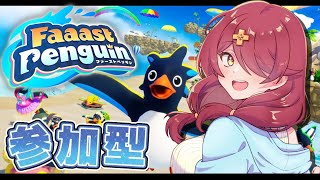 【参加型：Faaast Penguin】のんびり練習！！【Vtuber・玖律㮈和夏】