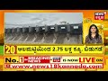 hd kumaraswamy hd devegowda to meet pm modi ಕೇಂದ್ರದ ವಿರುದ್ಧದ ಕಾಂಗ್ರೆಸ್ ಪ್ರತಿಭಟನೆ ಕುರಿತು ಮಾಹಿತಿ