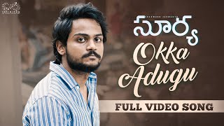 Okka Adugu Full Video Song || Surya Web Series || Shanmukh Jaswanth || Infinitum Music