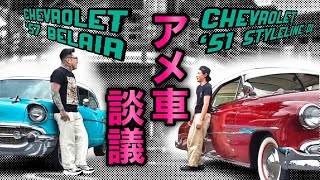 【アメ車って大変？】クラシックカーオーナーがリアルを語る。タトゥー彫り師の愛車