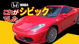 【スゲェ！スーパーカーレプリカ】ベース車の原型がない‥４選【SuperCar Replica】