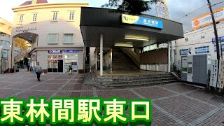 【駅散歩】東林間駅東口　小田急線　Odakyu Line Higashirinkan Station East Exit