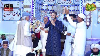 Sultan Ateeq Rehman Saif Ul Malook - Best Punjabi Kalam Mian Muhammad Baksh Latest