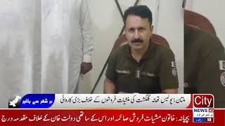 Multan: Police launch major operation against drug dealers in Gulgasht