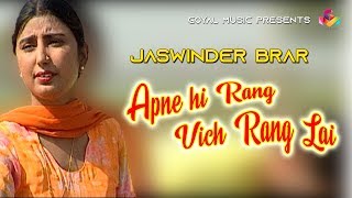 Jaswinder Brar | Apne Hi Rang Vich Rang Lai | Hit Punjabi Song | Goyal Music