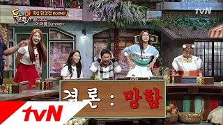 amazingsaturday 오답 수 는 하나! 여기가 바로 불신지옥! 180602 EP.9