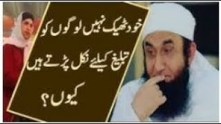 Maulana Tariq Jameel Bayan  on Tabligh Kiun Zarori