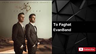 Evan Band - To Faghat ( ایوان بند - تو فقط )