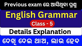 Class-5/ Previous exam English grammar discussion/English grammar discussion / For RI ARI Amin ICDS