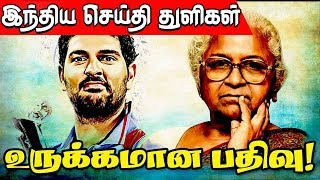 கலங்க வைத்த யுவராஜ் சிங்கின் வைரல் ஆகும் வீடியோ | Yuvraj Singh Retirement | IBC Tamil News