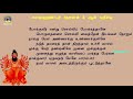 காகபுஜண்டர்.2 4 கனவு ஏன் வருகிறது வாசி பிடறியில் வந்தால் முக்கால ஞானம் கிடைக்கும்