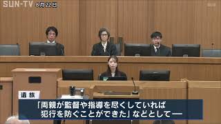 神戸市北区男子高校生殺害事件 加害者らに損害賠償求める裁判始まる