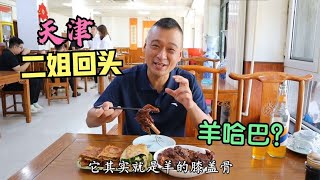 天津回头您吃过吗？这家回头店一共只有三种馅，牛肉的6元一个！【馋嘴小黑】