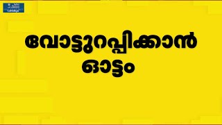 CAA പ്രധാന തിരഞ്ഞെടുപ്പ് അജണ്ടയാക്കാന്‍ ഇടതുമുന്നണി | Loksabha Election