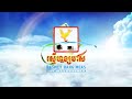 ត្រូវការកម្លាំងចិត្ត ណុប បាយ៉ារិទ្ធ official audio rhm