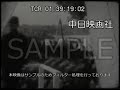 昭和15年 no.cfnh c 0024_8「南支の陸海一部隊の祝賀式」