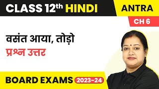 Class 12 Hindi Antra Chapter 6 | (क) Vasant Aaya (ख) Todo - Question Answers (2022 - 23)