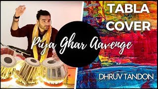 Piya Ghar Aavenge | Tabla Cover | Dhruv Tandon | Coke Studio @ MTV S01 | Kailash Kher