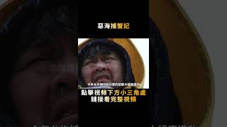 白令海撞上罕見的極寒氣流，捕蟹船被凍成了大冰窖，情急下船員竟想出這種辦法#shorts