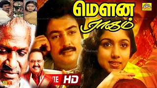 {MOUNA RAGAM} -Tamil Evergreen Movie - Mohan,Revathi & Karthik,Mani Ratnam- Tamil Full Movie-HD