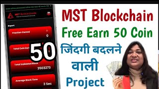 MST BLOCKCHAIN II AIRDROP ENDING SOON II LAUNCHING DATE FINAL II WATCH VIDEO FOR UPDATE