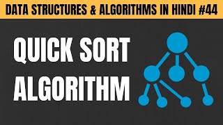 Quick Sort Algorithm with C Program in Hindi | Time Complexity - Tutorial #44