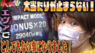 最後に奇跡の大当たり！爆連止まらない！【かしまし!!!】第5回後編〈鳴海レイ〉〈ターリーターキー〉【パチンコ】【スロット】【ユニコーン】【リゼロ】【エヴァンゲリオン】